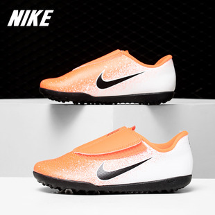耐克正品 Nike Vapor AH7357 Club TF钉碎钉儿童足球运动鞋