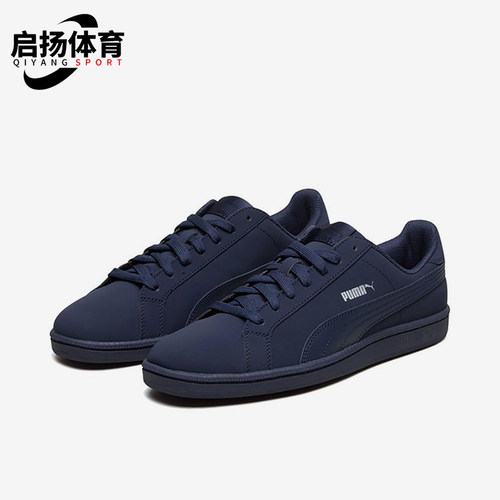Puma/彪马正品SMASH男女轻便休闲低帮户外经典耐磨板鞋356753-21