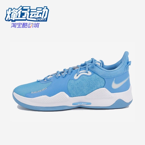 Nike/耐克正品PG 5  University Blue男士篮球鞋DM5045-405