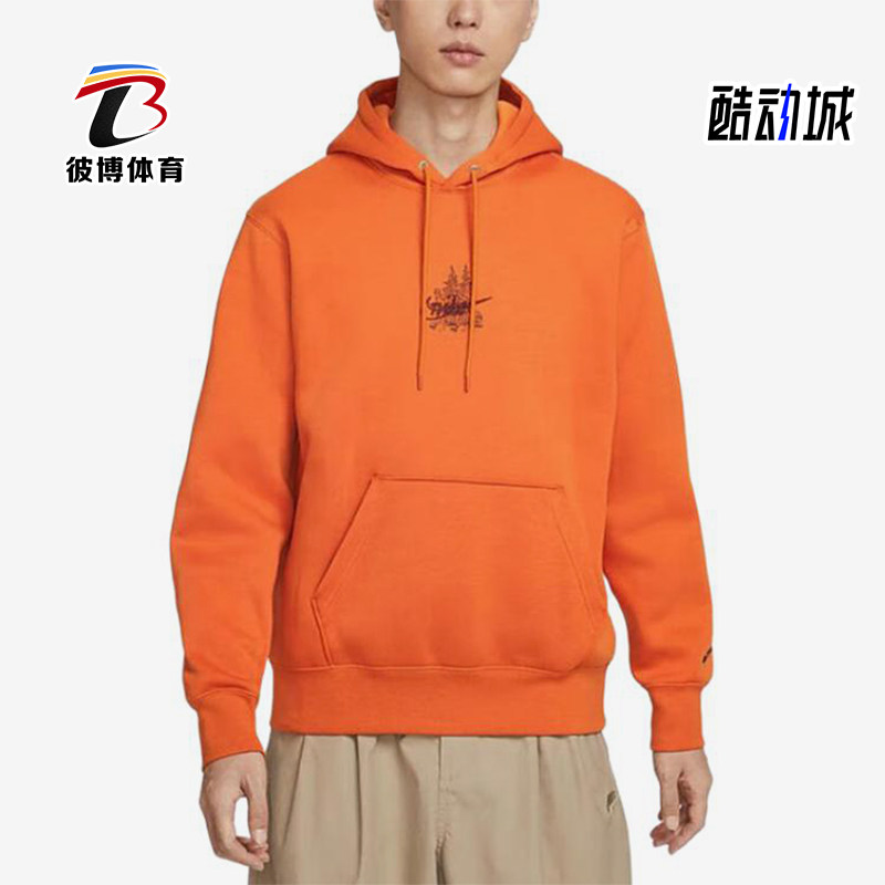 Nike/耐克正品套头连帽卫衣新款男经典橙色连帽卫衣HV1217-893