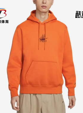 Nike/耐克正品套头连帽卫衣新款男经典橙色连帽卫衣HV1217-893