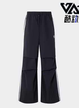 Adidas/阿迪达斯正品三叶草女士宽松梭织阔腿运动长裤KB9185