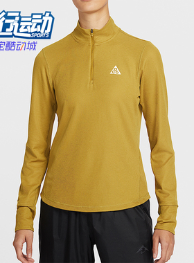 Nike/耐克正品ACG Dri-FIT女士立领简约运动越野跑T恤IO9648-322