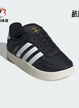 Adidas/阿迪达斯正品三叶草男女经典休闲厚底低帮板鞋IE1434