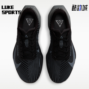 Nike/耐克正品ACG Ultrafly Trail男士运动竞速跑步鞋HF5668-001