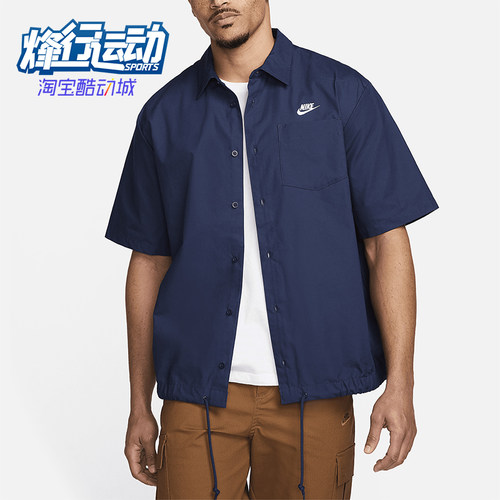 Nike/耐克正品2025秋季款男士运动梭织宽松透气衬衫FN3902-410