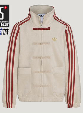 Adidas/阿迪达斯正品三叶草大童休闲立领新中式针织外套KT5000