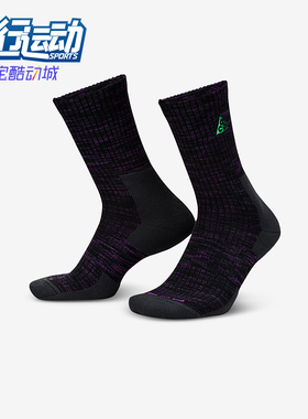 Nike/耐克正品ACGEveryday男女黑紫色训练经典运动袜FB3341-010