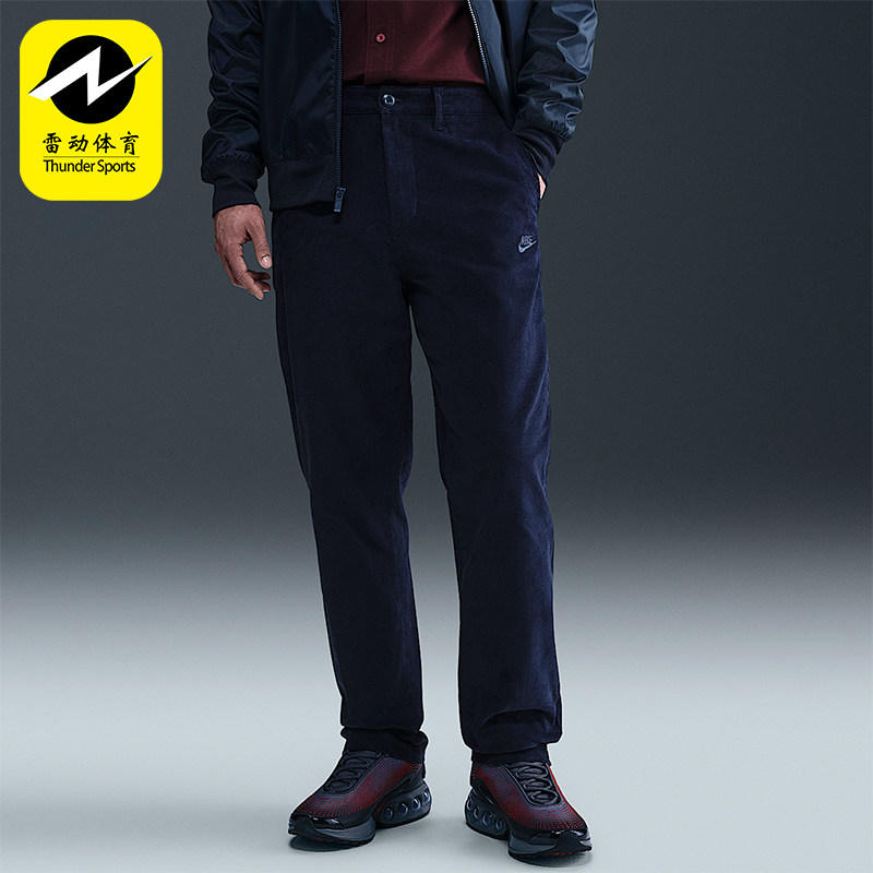 Nike/耐克正品2025 Club男士耐穿休闲灯笼绒运动长裤FZ0787-410,运动服/休闲服装,运动长裤,淘宝优惠券,粉丝福利购,淘宝优惠卷