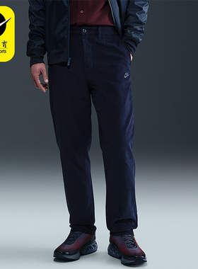 Nike/耐克正品2025 Club男士耐穿休闲灯笼绒运动长裤FZ0787-410
