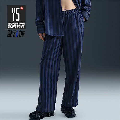 Nike/耐克正品Sportswear女士休闲条纹垂感宽松长裤HV5134-410