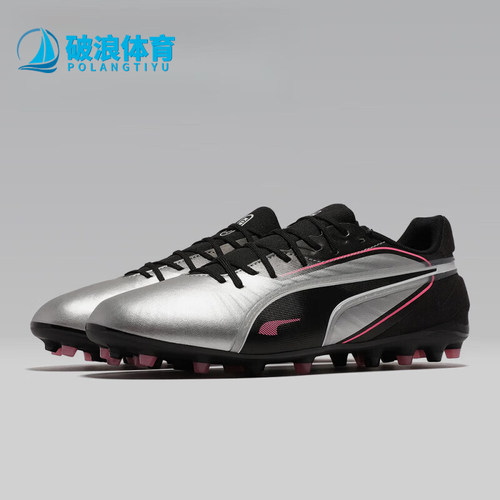 Puma/彪马正品KING MATCH男女复古训练经典系带足球鞋108319-02