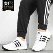 阿迪达斯正品 hpc equipment Adidas 男女休闲跑步鞋 CG4226