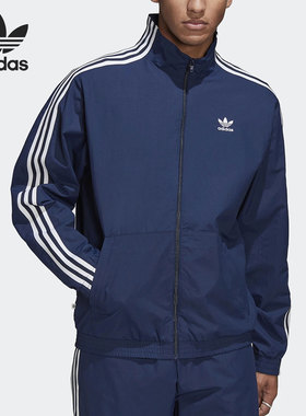 Adidas/阿迪达斯官方正品三叶草男子经典立领运动夹克外套HL2189