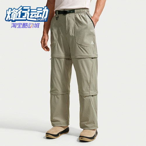 Nike/耐克正品ACG Five Towers男士耐磨运动可拆卸长裤IF1023-304