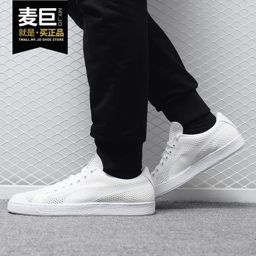 Puma/彪马正品当季新款舒适休闲透气编织休闲板鞋363180-04