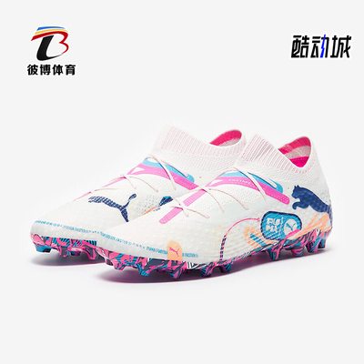 Puma/彪马正品FUTURE 7 男士轻便透气低帮足球鞋108073-01