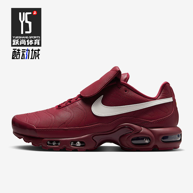 Nike/耐克正品Air Max Plus男士透气时尚减震跑步鞋HM5654-600