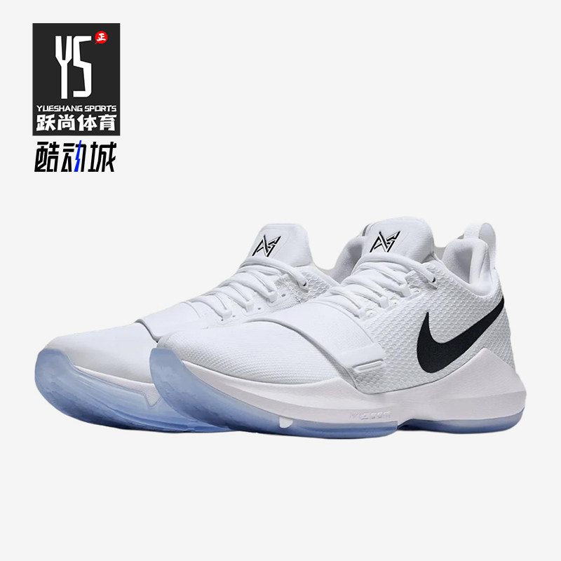 Nike/耐克正品PG1新款男白黑色贴合简约经典网布篮球鞋IV2869-100