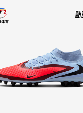 Nike/耐克正品PHANTOM6男士耐磨运动时尚经典足球鞋HQ2281-400