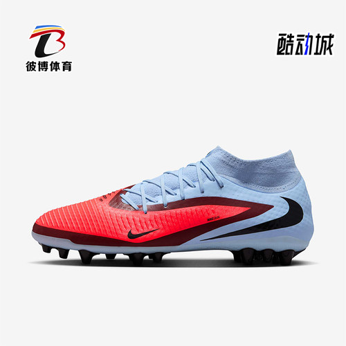 Nike/耐克正品PHANTOM6男士耐磨运动时尚经典足球鞋HQ2281-400