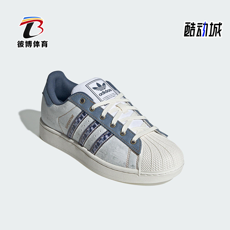 Adidas/阿迪达斯正品三叶草男女休闲经典透气贝壳头板鞋JS2488