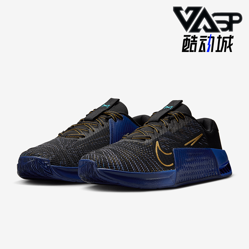 Nike/耐克正品Metcon 9 AMP男士运动训练跑步鞋HF1098-001