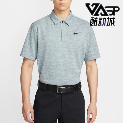 Nike/耐克正品Tour Dri-FIT男士高尔夫翻领经典短袖T恤FZ7476-395
