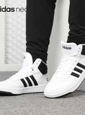 Adidas/阿迪达斯正品 NEO HOOPS 2.0 MID 男女休闲运动鞋BB7208