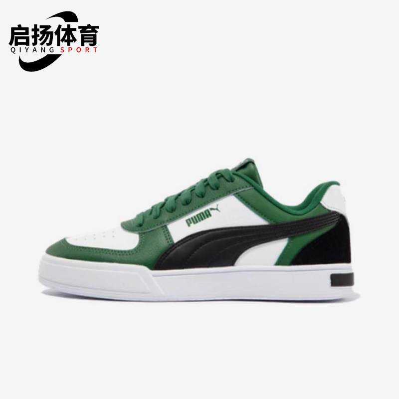 Puma/彪马正品2025 CAVEN男女低帮运动休闲轻便日常板鞋399398-06,运动鞋new,板鞋,淘宝优惠券,粉丝福利购,淘宝优惠卷