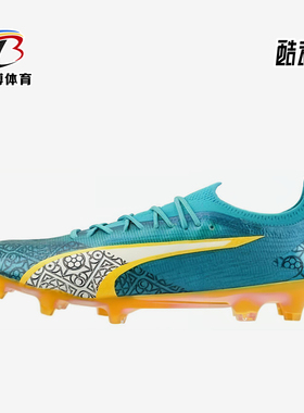 Puma/彪马正品Ultra ULTIMATE男女同款减震耐磨足球鞋107810-01