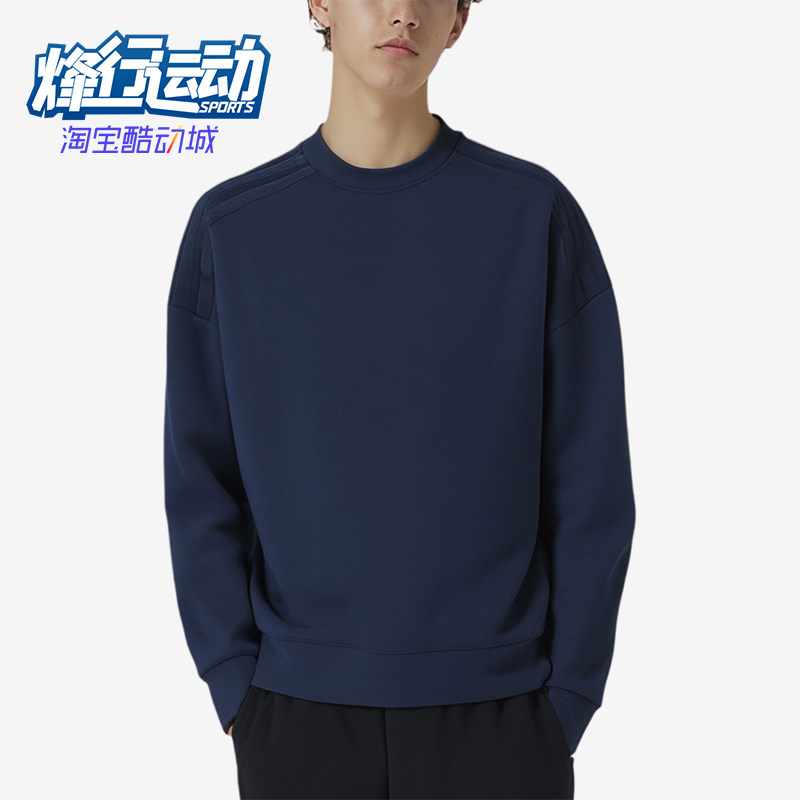 Adidas/阿迪达斯正品徽标长袖男长袖经典卫衣学院蓝卫衣JF4876