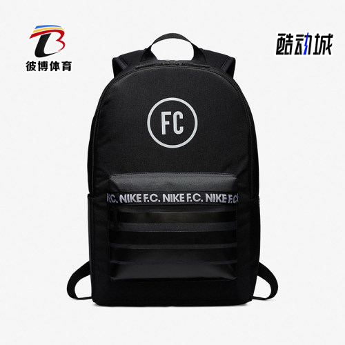 Nike/耐克正品新款男女同款运动健身经典足球双肩包BA6109-011