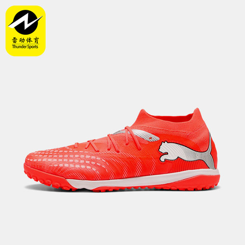 Puma/彪马正品FUTURE 9 TT男女同款低帮运动经典足球鞋108906-01
