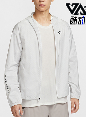 Nike/耐克正品Trailwind男士连帽跑步户外运动冲锋衣HV2147-133