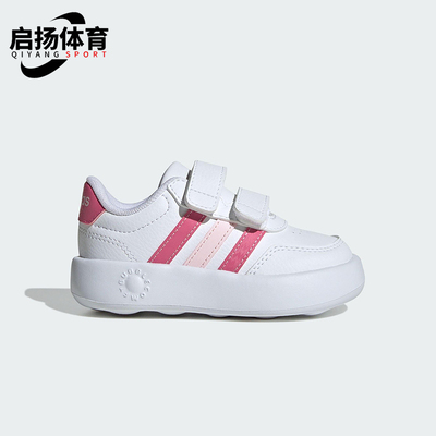 Adidas/阿迪达斯正品BREAKNET 婴童魔术贴经典运动休闲鞋JS3676