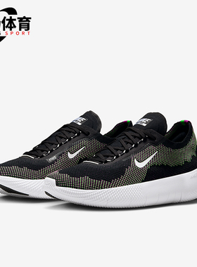 Nike/耐克正品Free 2025男士低帮缓震运动透气训练鞋HF1078-003
