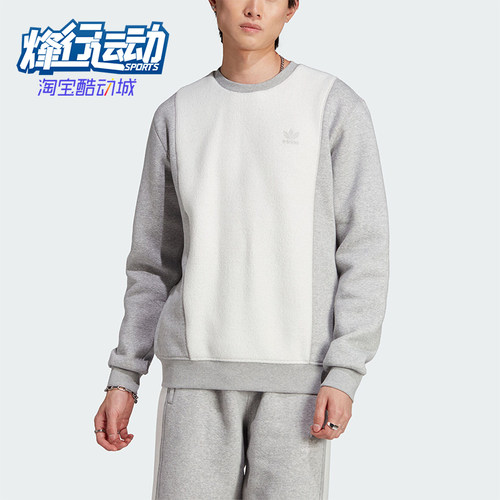 Adidas/阿迪达斯男士圆领套头衫