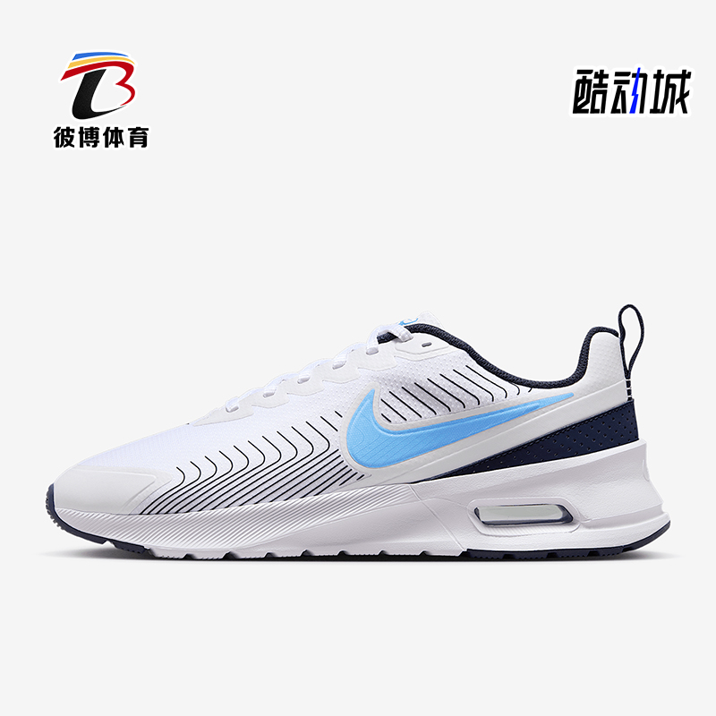 Nike/耐克正品Air Max Nuaxis男士气垫气垫减震跑步鞋FD4329-103
