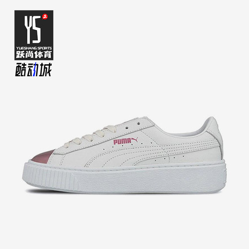 Puma/彪马正品秋季新款女士经典简约厚底耐磨运动板鞋366169-04