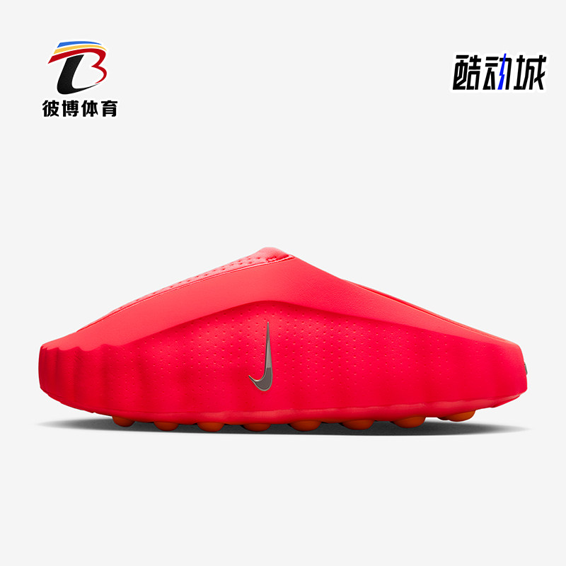 Nike/耐克正品Mind 001男士賽前休闲运动经典穆勒鞋HQ4307-600
