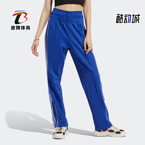 Adidas/阿迪达斯官女子排扣长裤