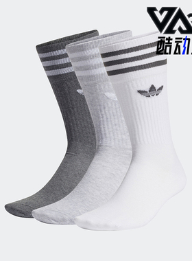 Adidas/阿迪达斯正品三叶草男女同款休闲中帮运动袜三双装H62021