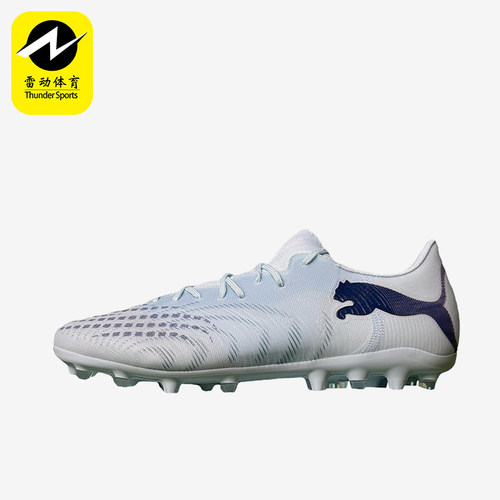 Puma/彪马正品FUTURE9新款男女浅蓝白色经典休闲足球鞋109049-03