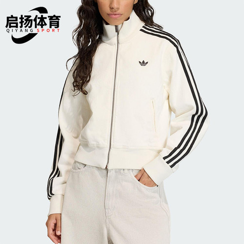 Adidas/阿迪达斯正品三叶草女士日常立领针织刺绣休闲外套KD2892
