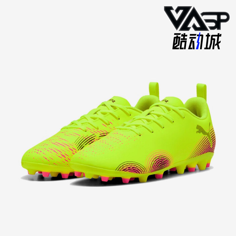 Puma/彪马正品FUTURE 8 PU儿童MG短钉时尚经典足球鞋108393-03