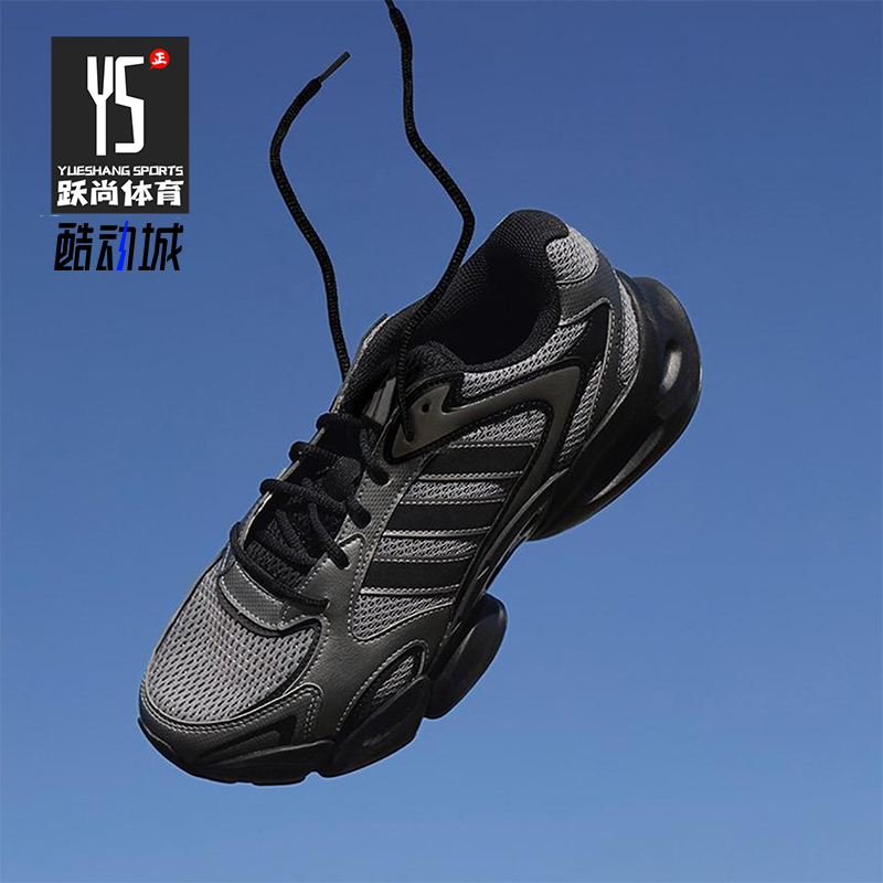 Adidas/阿迪达斯正品MEGASTRIDE男女同款时尚厚底老爹鞋JR6335