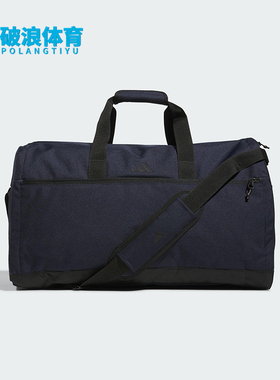 Adidas/阿迪达斯正品GARMENT DUFFLE男士大容量运动拎包JD7083