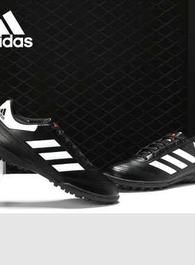 Adidas/阿迪达斯正品 Goletto VI TF 男子低帮足球鞋 AQ4299