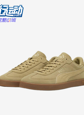 Puma/彪马正品Club2EraSuede新款男女经典休闲德训鞋400717-27